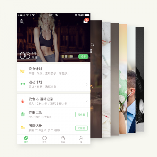 UI设计：从用户出发