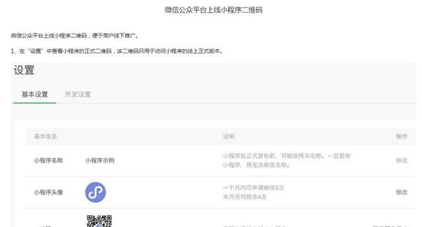 微信小程序真的要来了 小程序示例体验