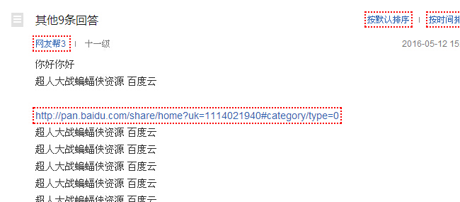 百度指数其他回答分享