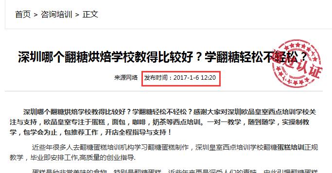 霸屏易一篇文章有20多个关键词首页排名案例