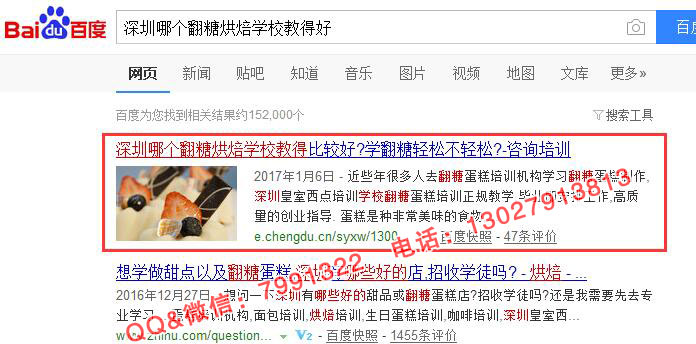 霸屏易一篇文章有20多个关键词首页排名案例