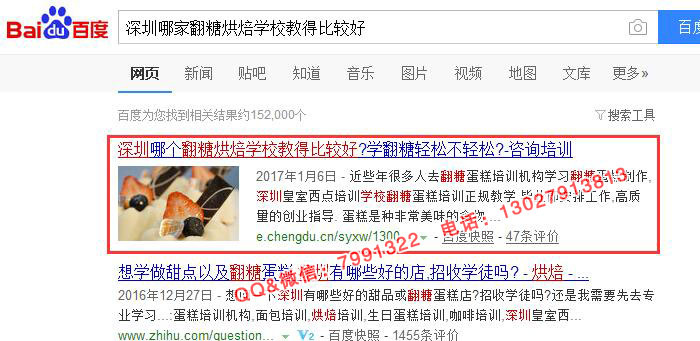 霸屏易一篇文章有20多个关键词首页排名案例
