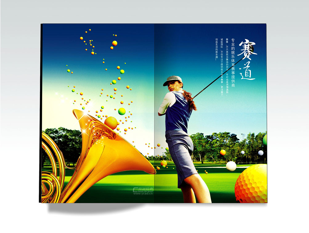 深圳高尔夫画册设计