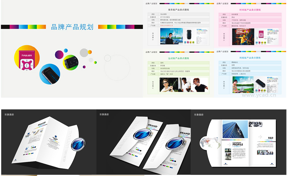 天悦蓝音蓝牙产品形象设计