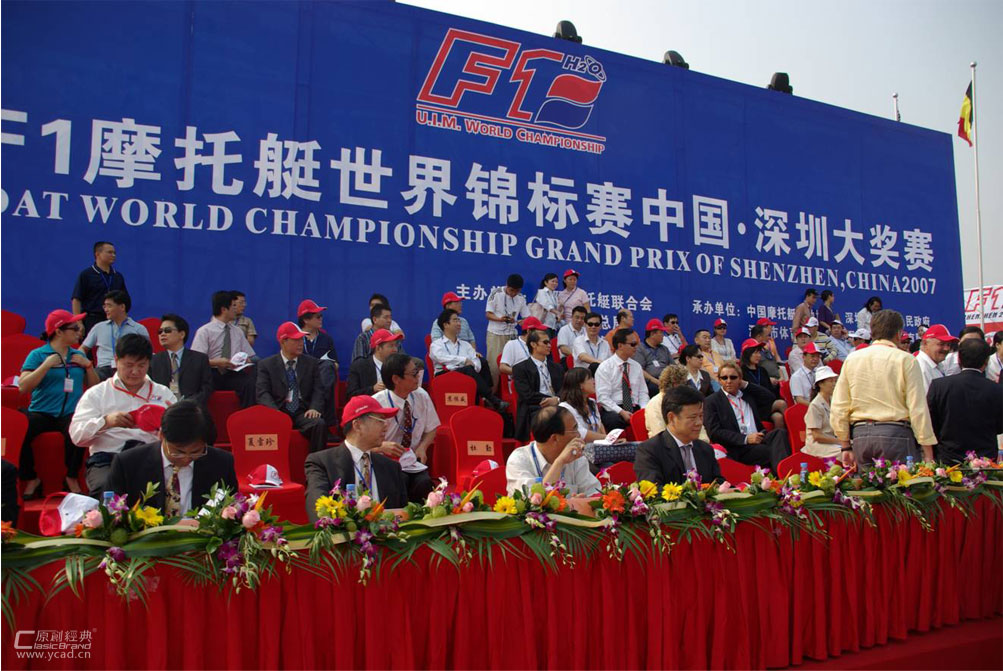 F1摩托艇世界锦标赛中国深圳大奖赛启动仪式
