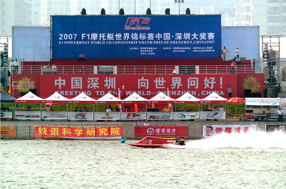 F1摩托艇世界锦标赛中国大奖赛赛事活动策划