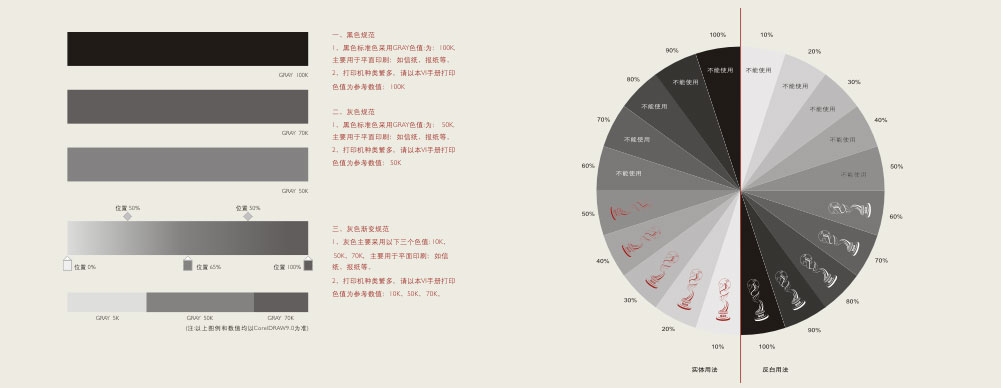 中国手机设计大赛品牌设计