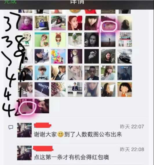 看牛人如何20分钟被动加114个微信好友！