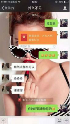 看牛人如何20分钟被动加114个微信好友！