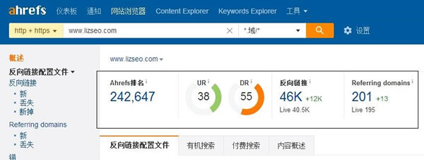 站点外链数据截图