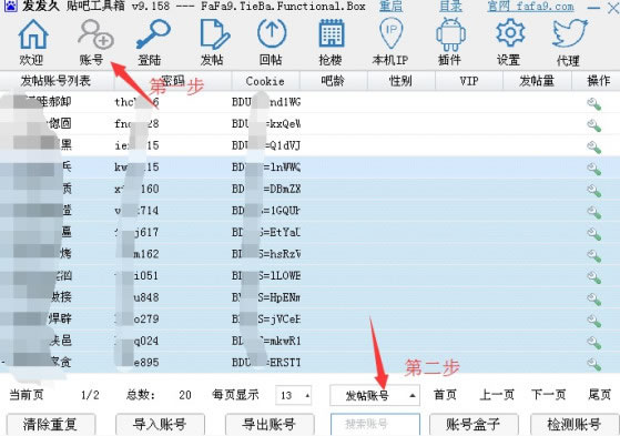 若干贴吧引流掏心干货送给你