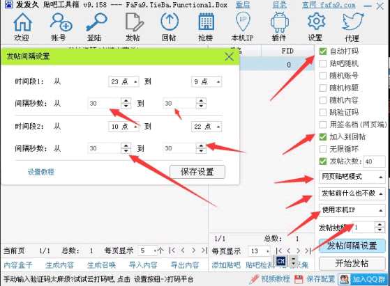 若干贴吧引流掏心干货送给你