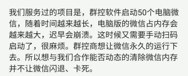 看上去群控系统维护还有颇多技术含量