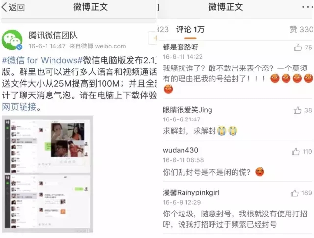 望月：微信大规模封号之后，我挖出了“群控”产业链的一些黑幕