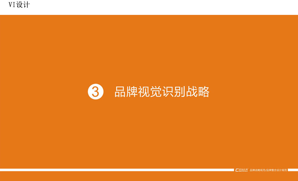 铁甲兵VI设计 品牌视觉识别战略