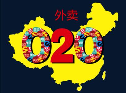 O2O外卖从混战到三足鼎立,下半场又将是怎样的格局?